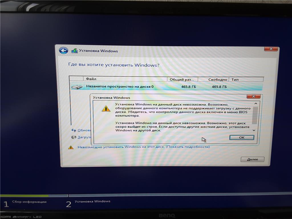 0x80300002 ошибка при установке windows