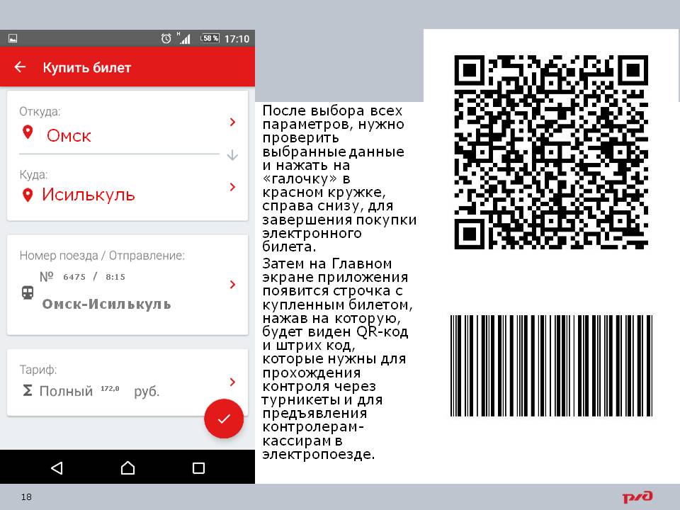 Qr код пушкинская карта