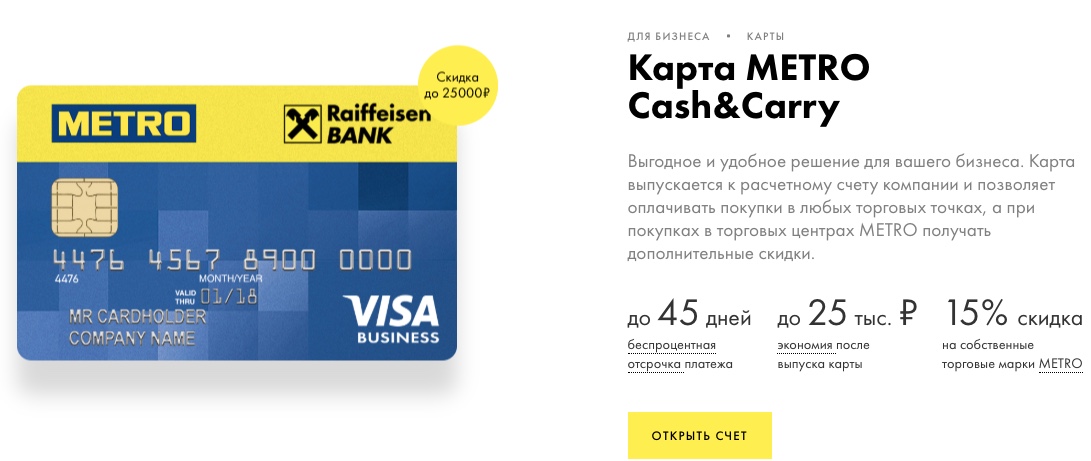 Metro cash and carry карта