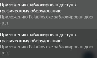 Ошибка «приложению заблокирован доступ к графическому оборудованию» и способы ее устранения | белые окошки