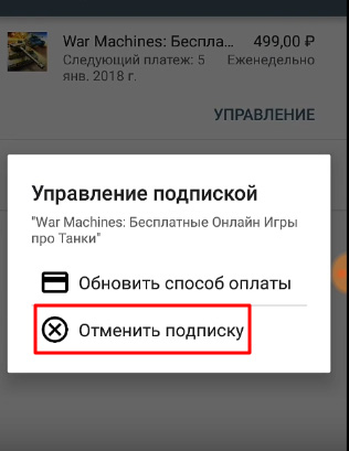 Как отменить подписку на ivi и вернуть деньги?