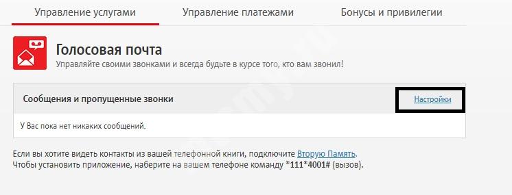 Вас приветствует автоответчик мтс что это значит когда звонишь и почему он включается