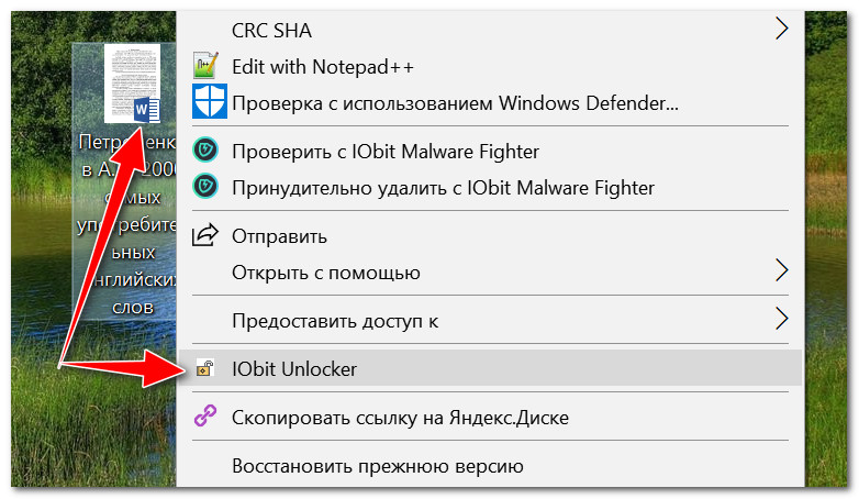 Принудительное удаление файлов. Как удалить получить Windows 10 в Windows через анлокер.