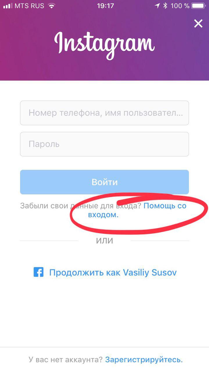 Сброс пароля в instagram - мошенничество или нет? [сообщение от 32665] - xperimentalhamid