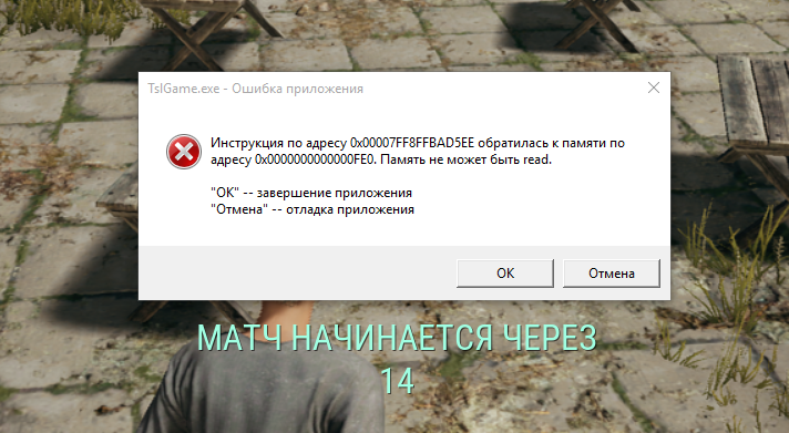 "память не может быть read"