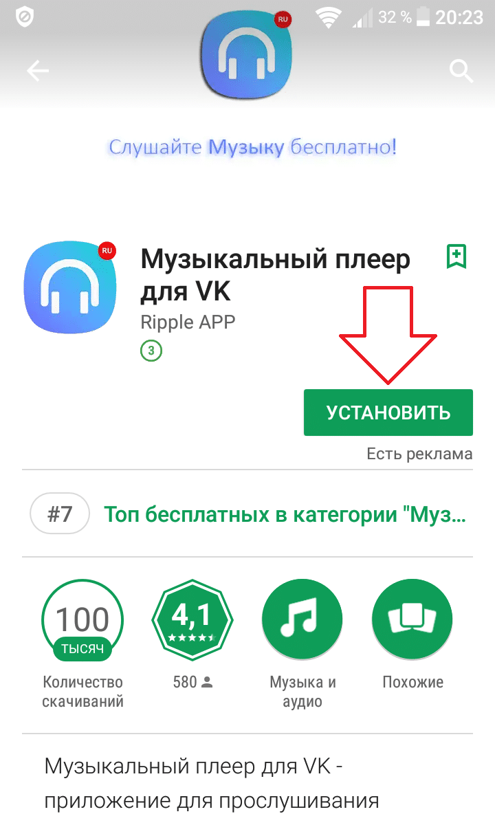 Установить приложение бесплатной музыки. Приложение для прослушивания. Приложение для музыки. Приложения без интернета. Топ лучших приложений для прослушивания музыки.