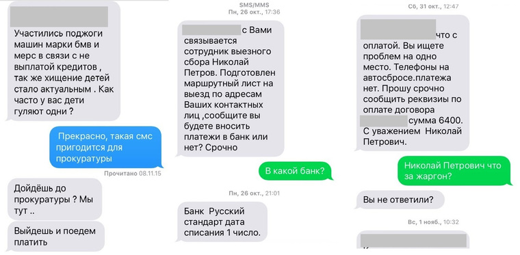 Как отписаться от платных подписок на займы