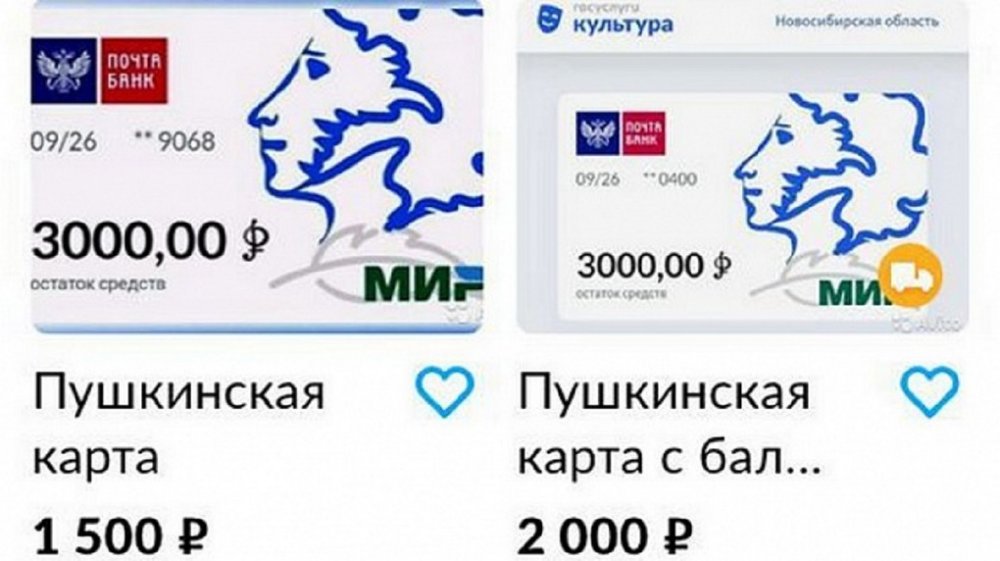 Правила реализации программы «пушкинская карта»