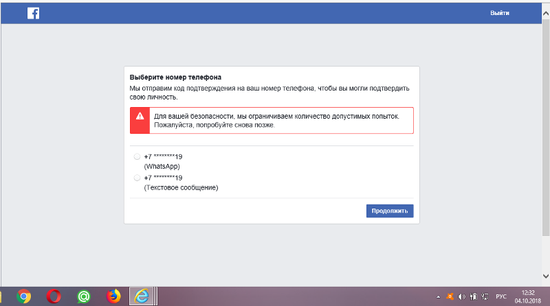 Код подтверждения Facebook. Что делать если не приходит код подтверждения. Не могу зайти в аккаунт Фейсбук. Фейсбук аккаунта подтверждение. Приходят пароли для входа