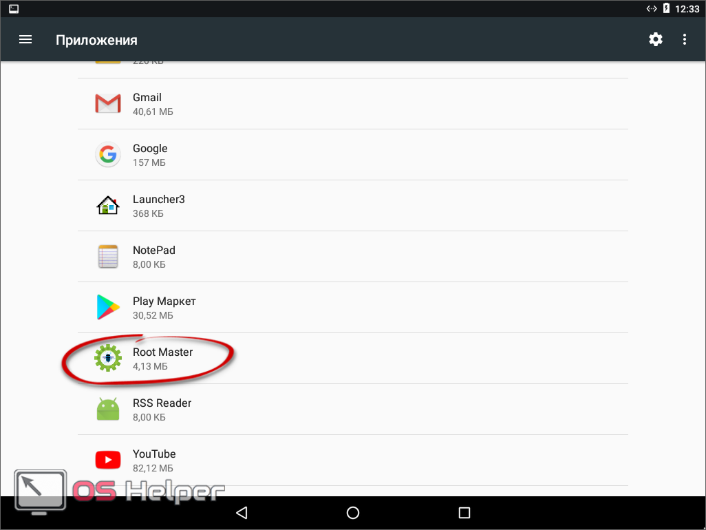 Как исправить ошибку приложения, если процесс android com phone остановлен