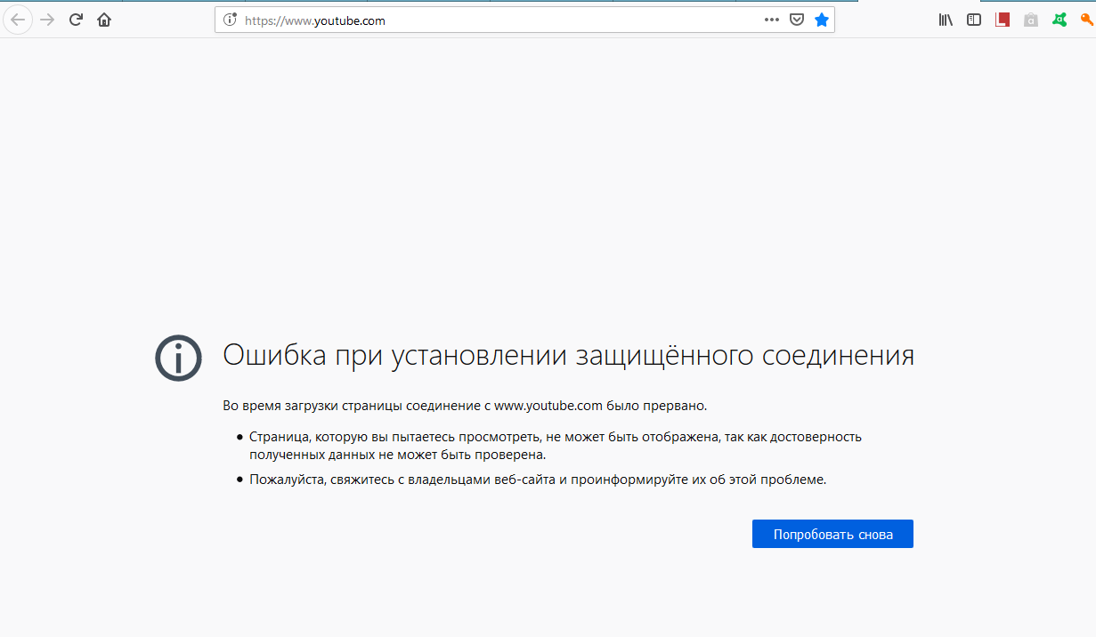 Установить соединение с телефоном. Ошибка при установлении защищённого соединения. Подключение не защищено. При загрузке данных произошла ошибка проверьте ваше подключение. Защещеное подключение не доступнона.