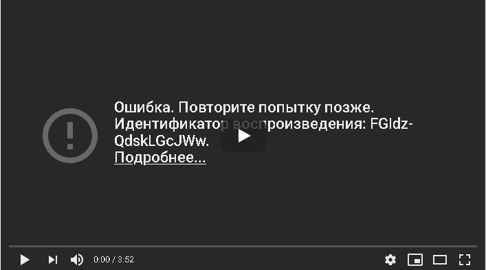 Почему не работает ютуб: 5 причин и их решение