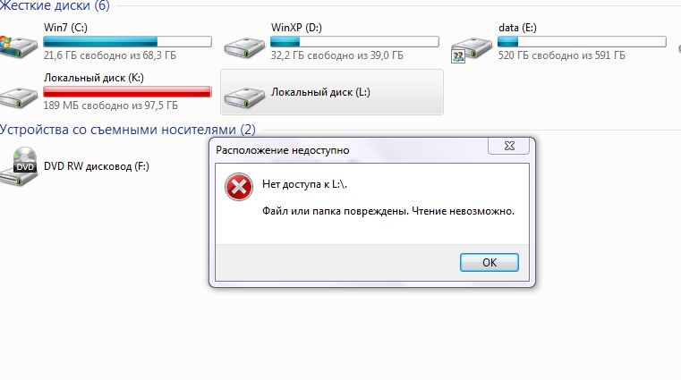 Ошибка crc жесткий диск как исправить? - простыми словами о сложных компьютерных проблемах