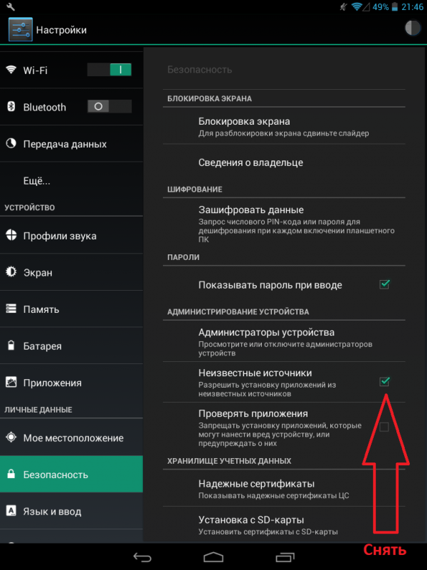 Обзор 10 лучших блокировщиков вызовов android в 2021 году (полный обзор)