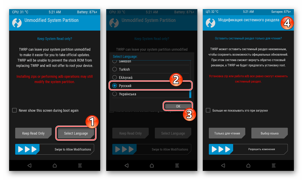 Установка twrp recovery на xiaomi - все способы