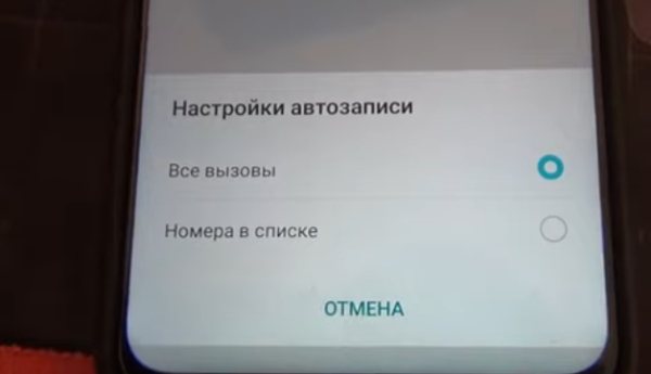 Запись звонка хонор 9