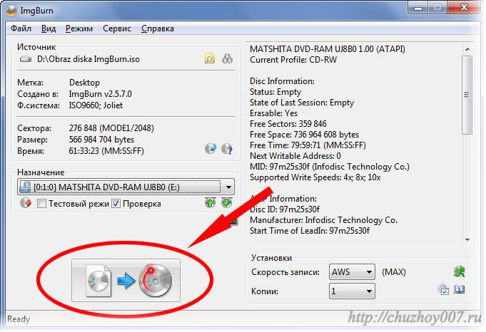 Imgburn что это за программа и нужна ли она? настройки программы imgburn