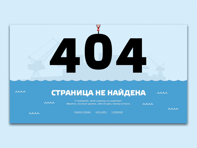 Страница ошибки на сайте. Страница 404. Страница 404 для сайта. Страница не найдена. Смешные страницы 404.