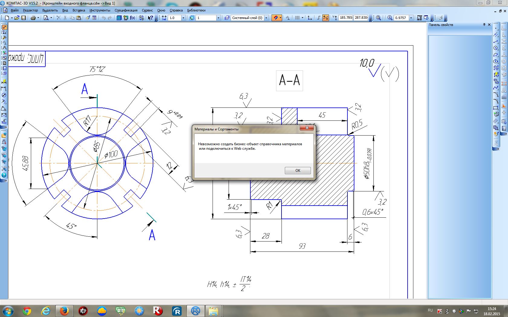 Обучение компас с нуля. Компас чертежи v16. Файл компас CDW. Программа компас 16. Программа компас по инженерной графике.