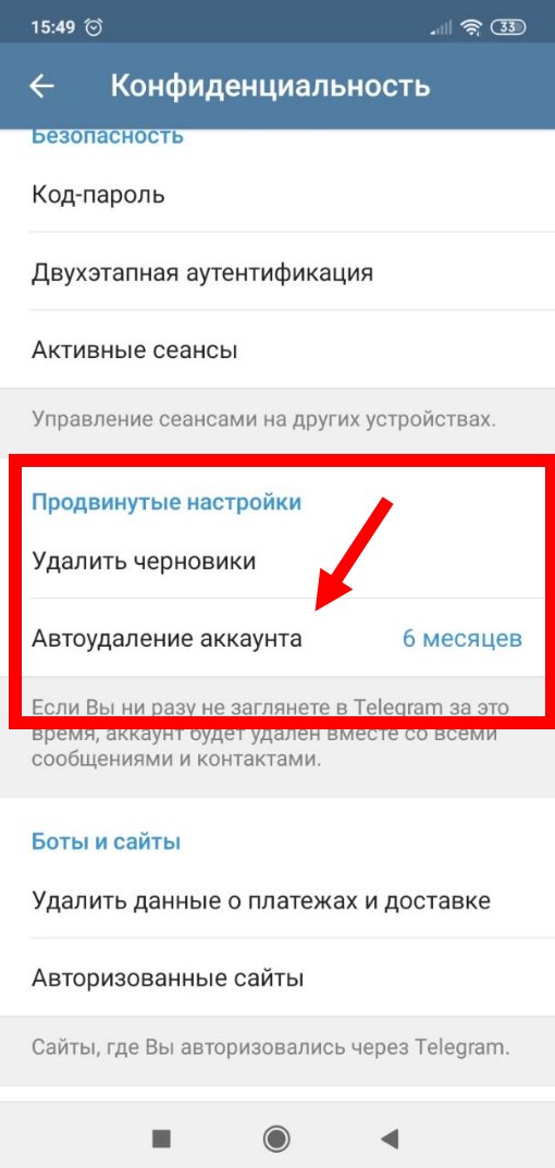 Вы хотите удалить свой аккаунт в телеграмм, может не стоит этого делать?