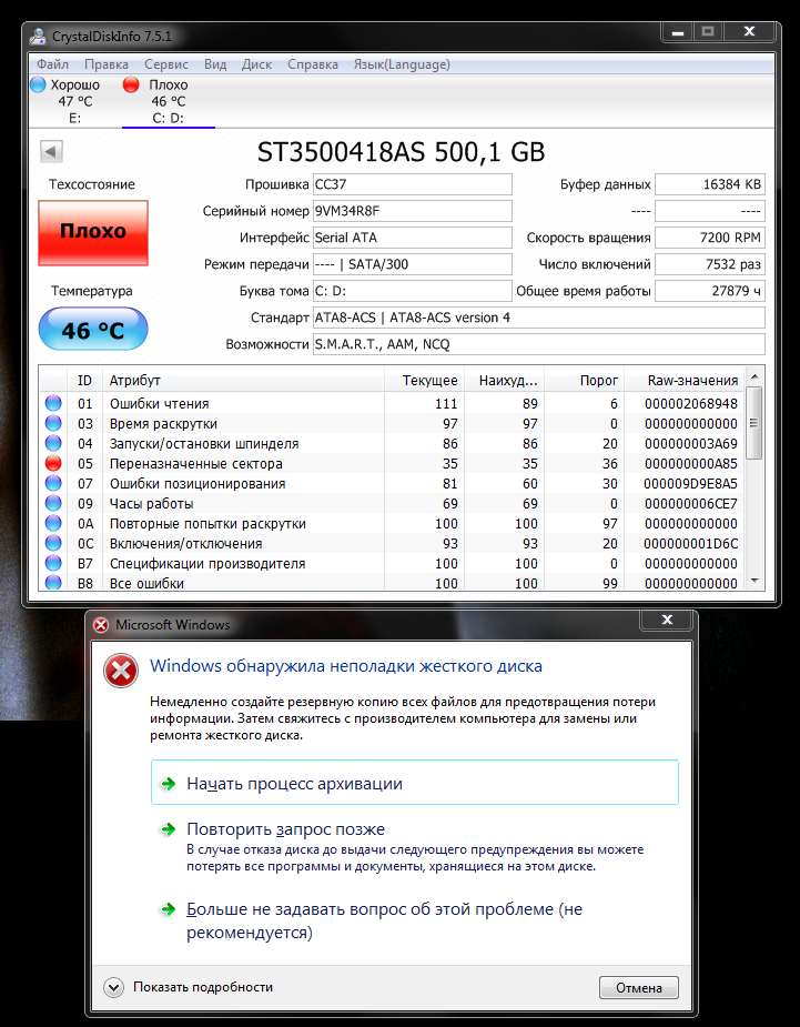 Windows обнаружила неполадки жесткого диска: что делать и как убрать ошибку