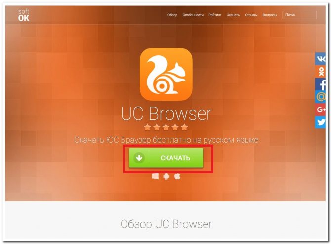 Скачать uc browser для windows 7, 8, 10 бесплатно: как установить, настроить и удалить