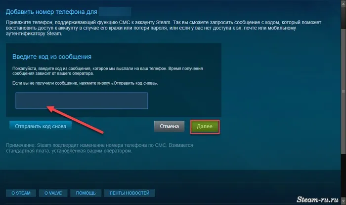 Привязать номер steam. Как привязать номер телефона к доте. Как привязать номер телефона к аккаунту стим. Как привязать номер телефона в дота 2. Номер телефона доты.