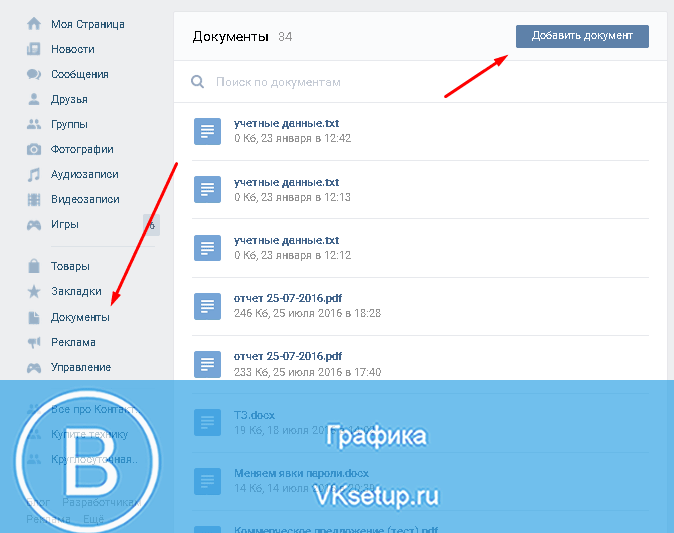 Как перекинуть фото с вконтакте на вконтакте