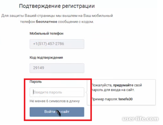 Как зарегистрироваться вконтакте без мобильного телефона?
