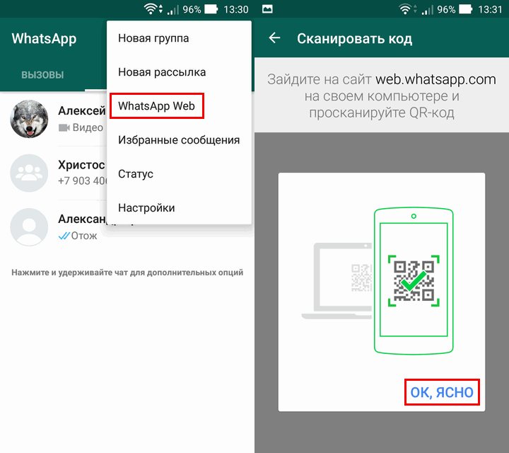 Учимся устанавливать и пользоваться whatsapp