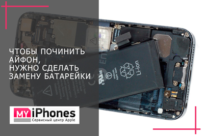 Айфон не заряжается: почему и что делать