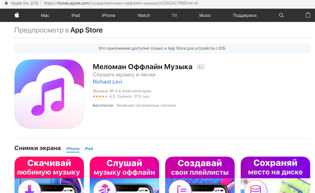 Как найти песню, если не знаешь ее названия?