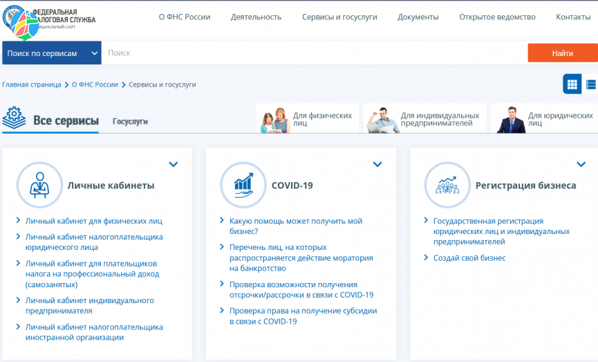 Noreply@fcod.nalog.ru – что это за электронный адрес и почему он рассылает письма