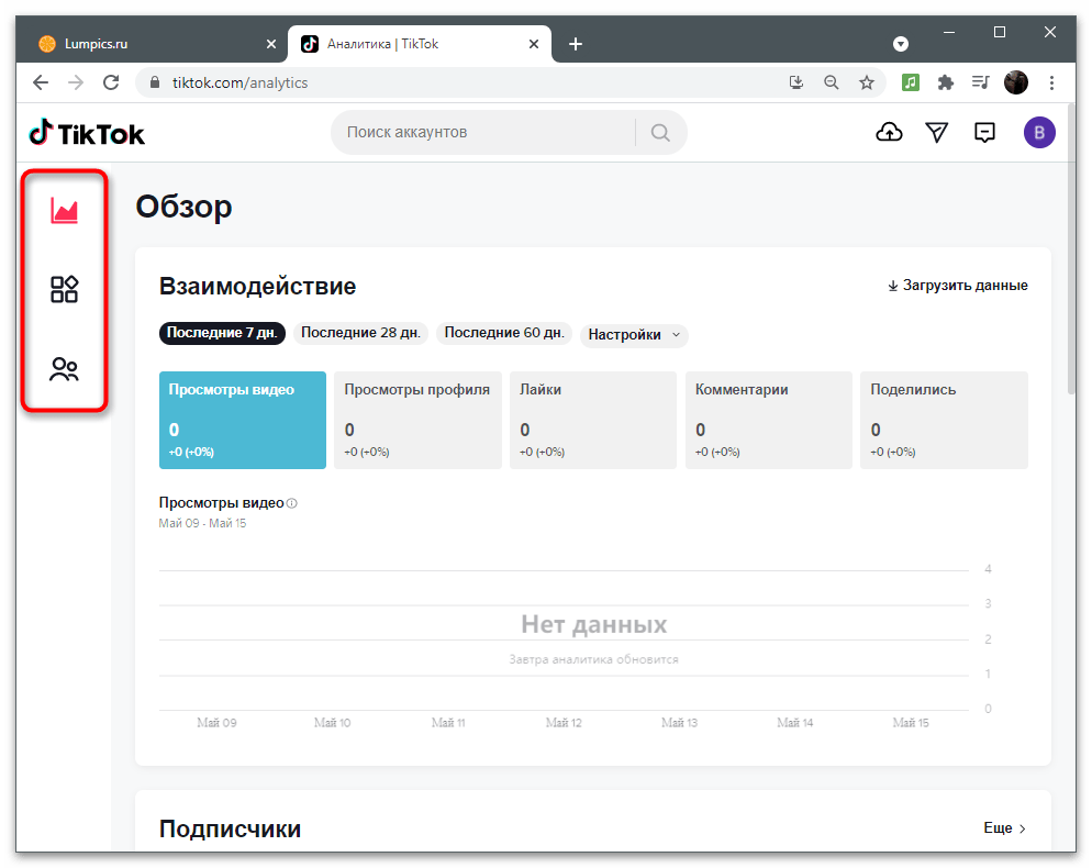 Где находится рейтинг в тик токе, как его найти и повысить