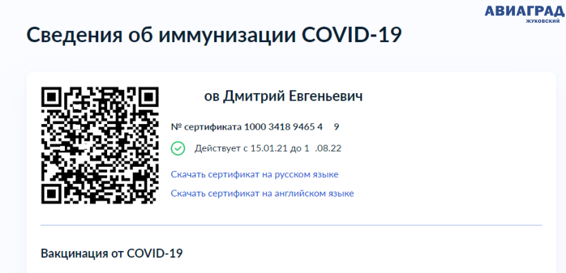 Можно ли получить кьюар-код просто так — без прививки, антител, медотвода в ноябре-декабре 2021 года