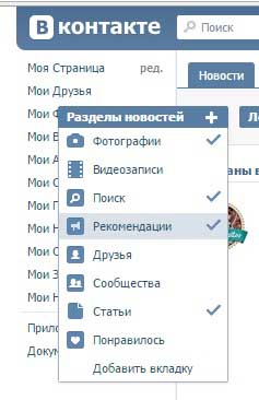 Решение проблем с воспроизведением видео вконтакте