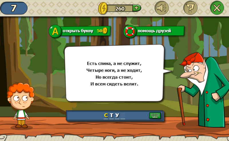 Головоломки — игры онлайн бесплатно