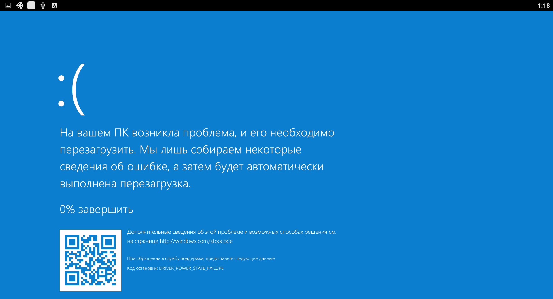 Ошибка bad system config info в windows 10 и 8.1