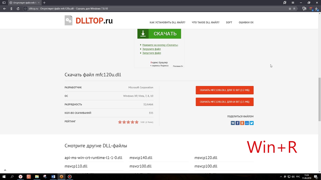 Точка доступа в процедуру getdateformatex или enumcalendarinfoexex не найдена в библиотеке dll kernel32.dll в word, excel – что за ошибка, как исправить | it-actual.ru