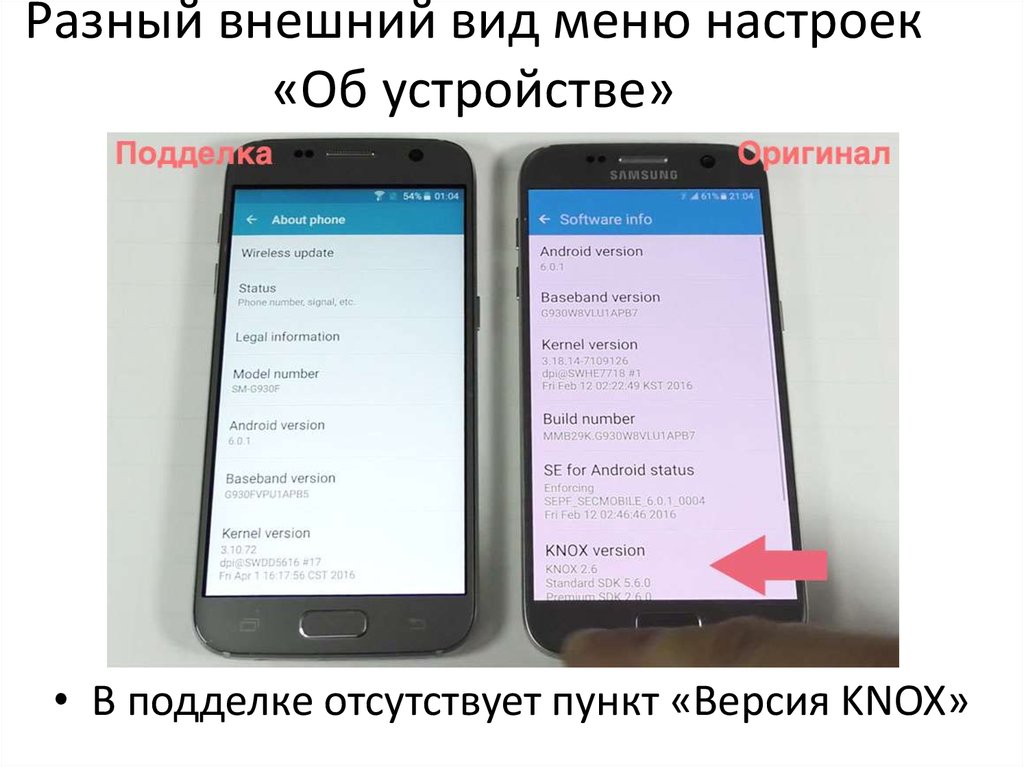 Как отличить оригинал от подделки samsung galaxy