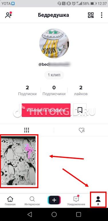 Как склеивать видео в тик токе: инструкция тиктокера