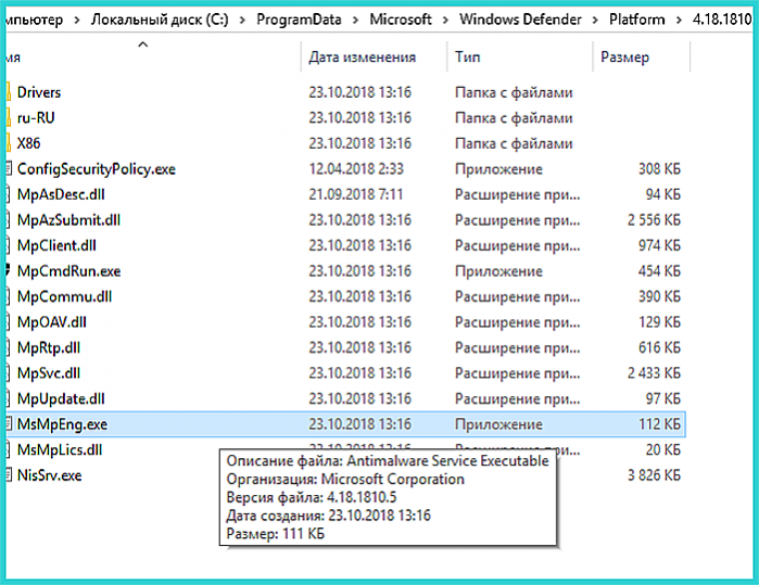 Защитник в windows 10 - как отключить навсегда и полностью?