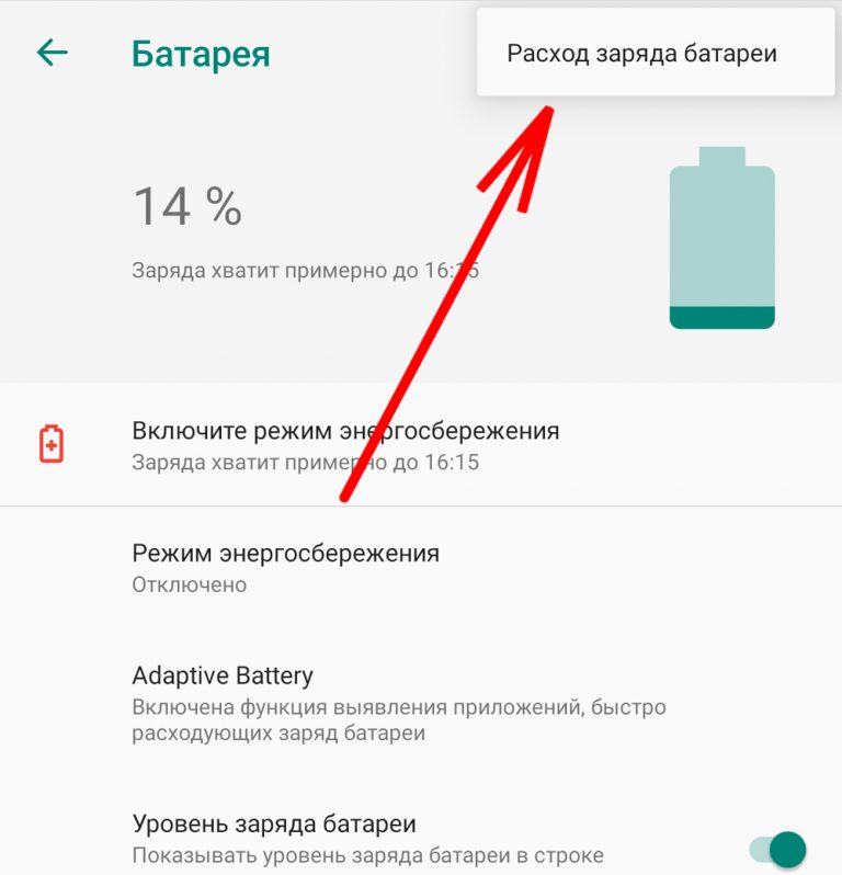 Почему быстро разряжается батарея на смартфоне самсунг? чем можно помочь?