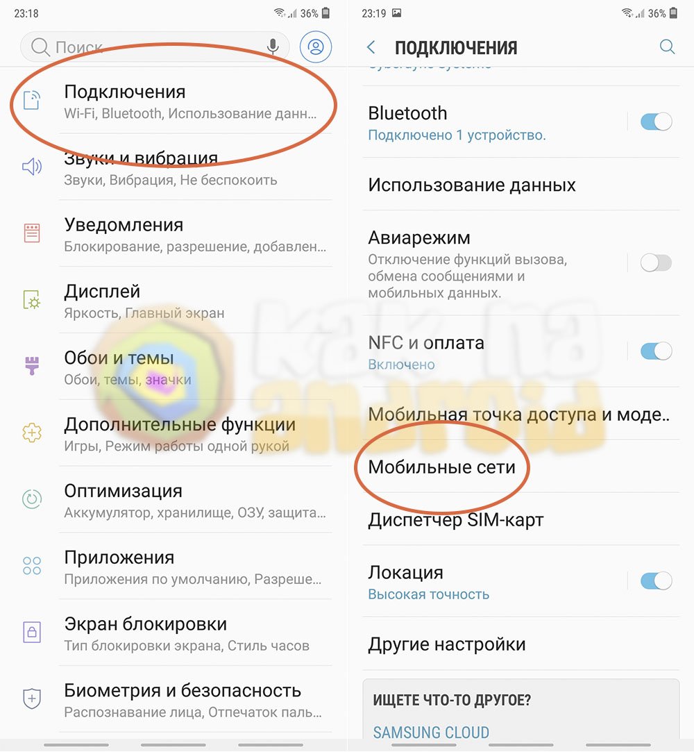 Как включить и настроить 4g на андроиде. как подключиться к 4g на смартфоне: выбор тарифа, настройка соединения на телефоне