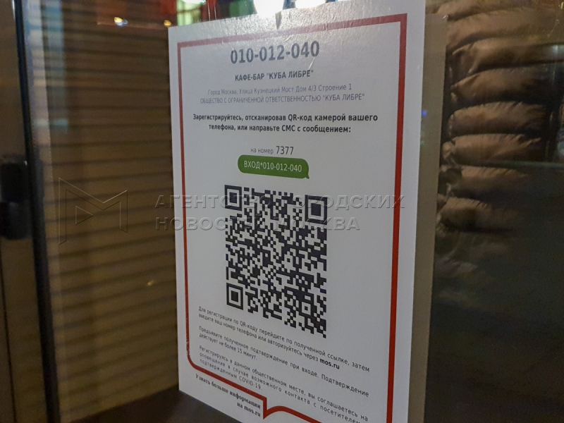 Как получить qr код с медотводом на госуслугах
