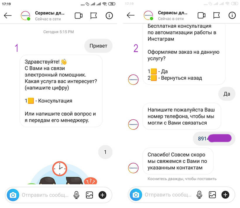 Как прочитать сообщение в инстаграме, чтобы оно осталось непрочитанным
