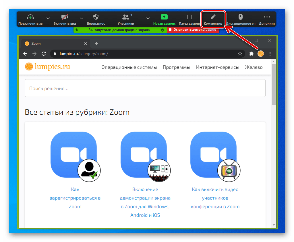 Как пользоваться программой zoom