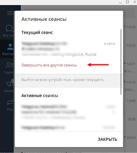 Логин в telegram: что это, как узнать, добавить, поменять