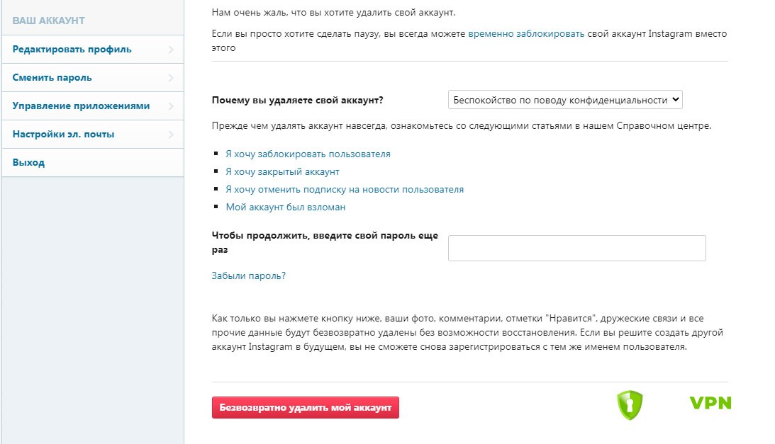 Как можно удалить свой почтовый ящик на mail.ru без пароля?