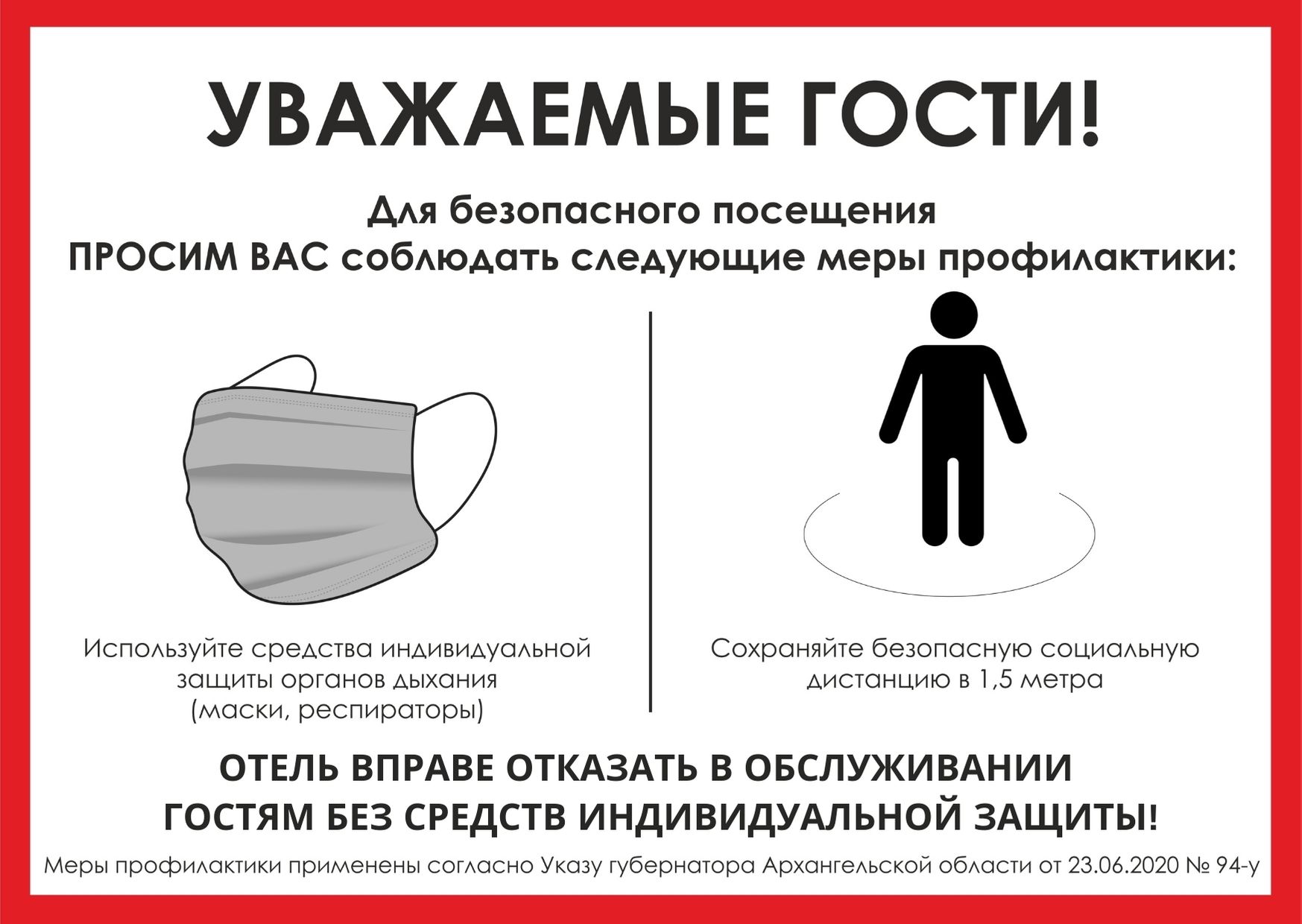 Что если не оплатить штраф метро | гарантия права